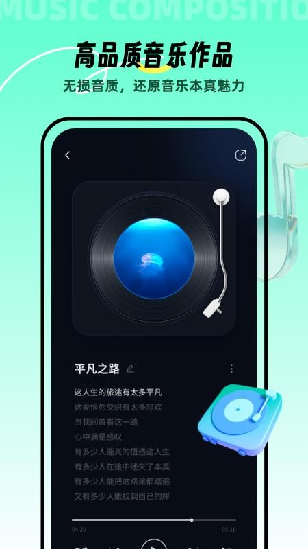AI音乐官方版v2.2.9(4)