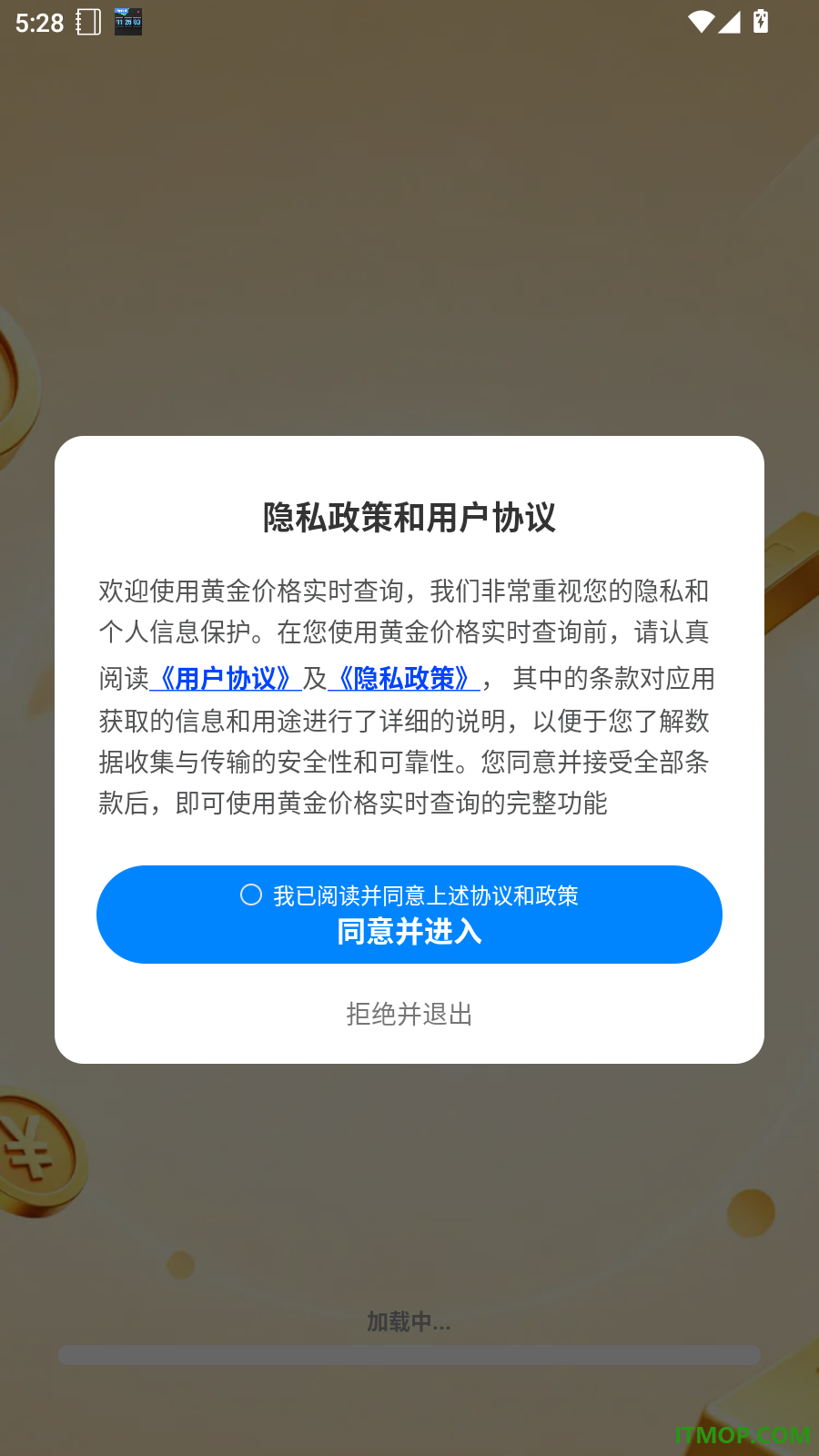 黄金价格实时查询免费版