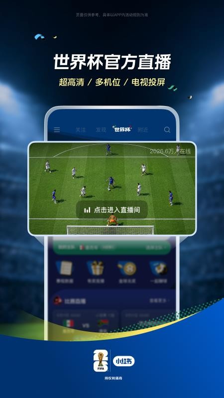 小红书手机版免费v9.33.4 2