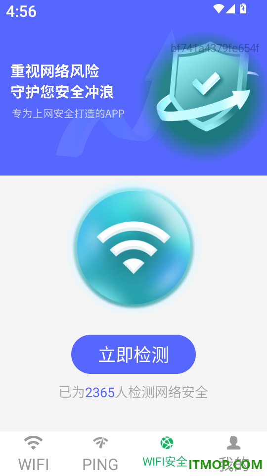智控WiFi随心连安卓版