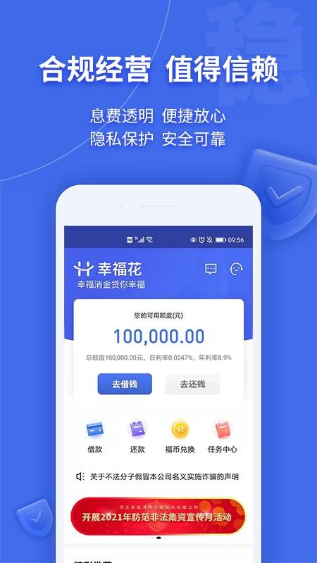 幸福花官方版v3.7.5.8 3