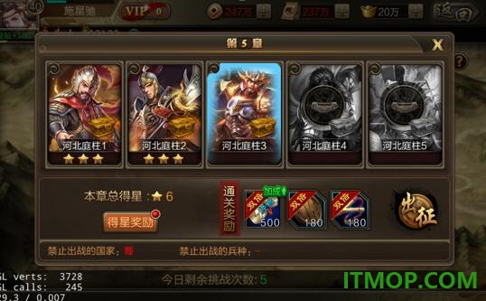 三国战争游戏