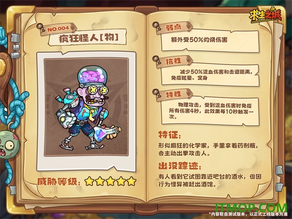 求生之城游戏