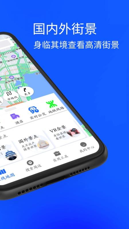 3D北星地图手机版v7.0 4