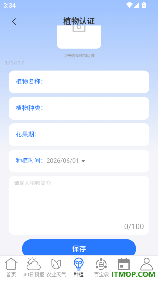 15日天气立即报手机版