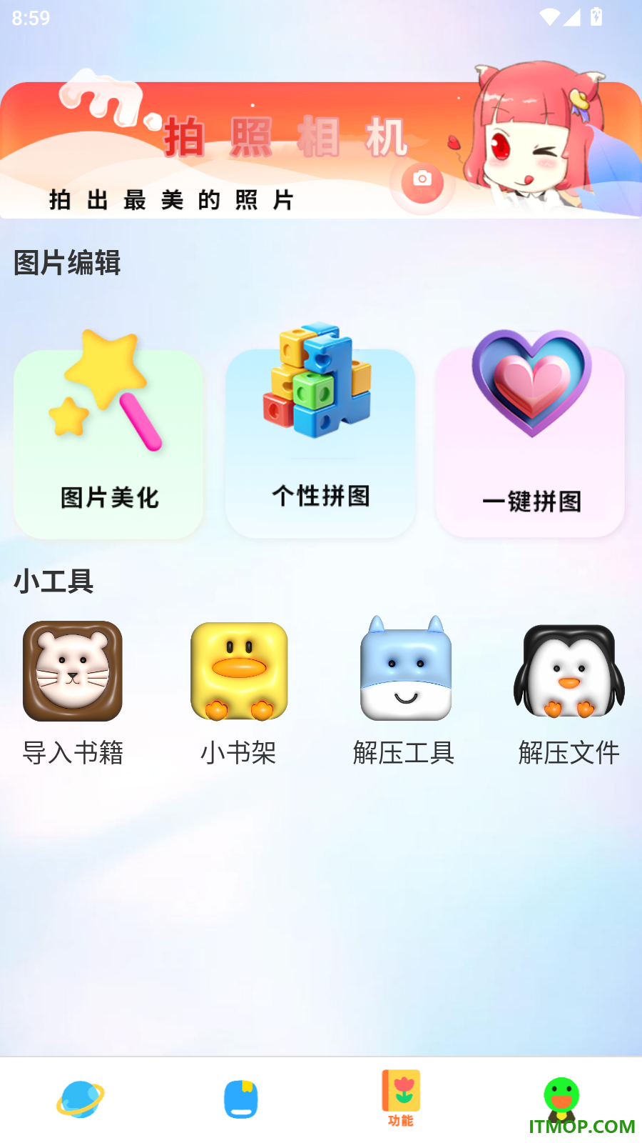 漫画阅读器免费版