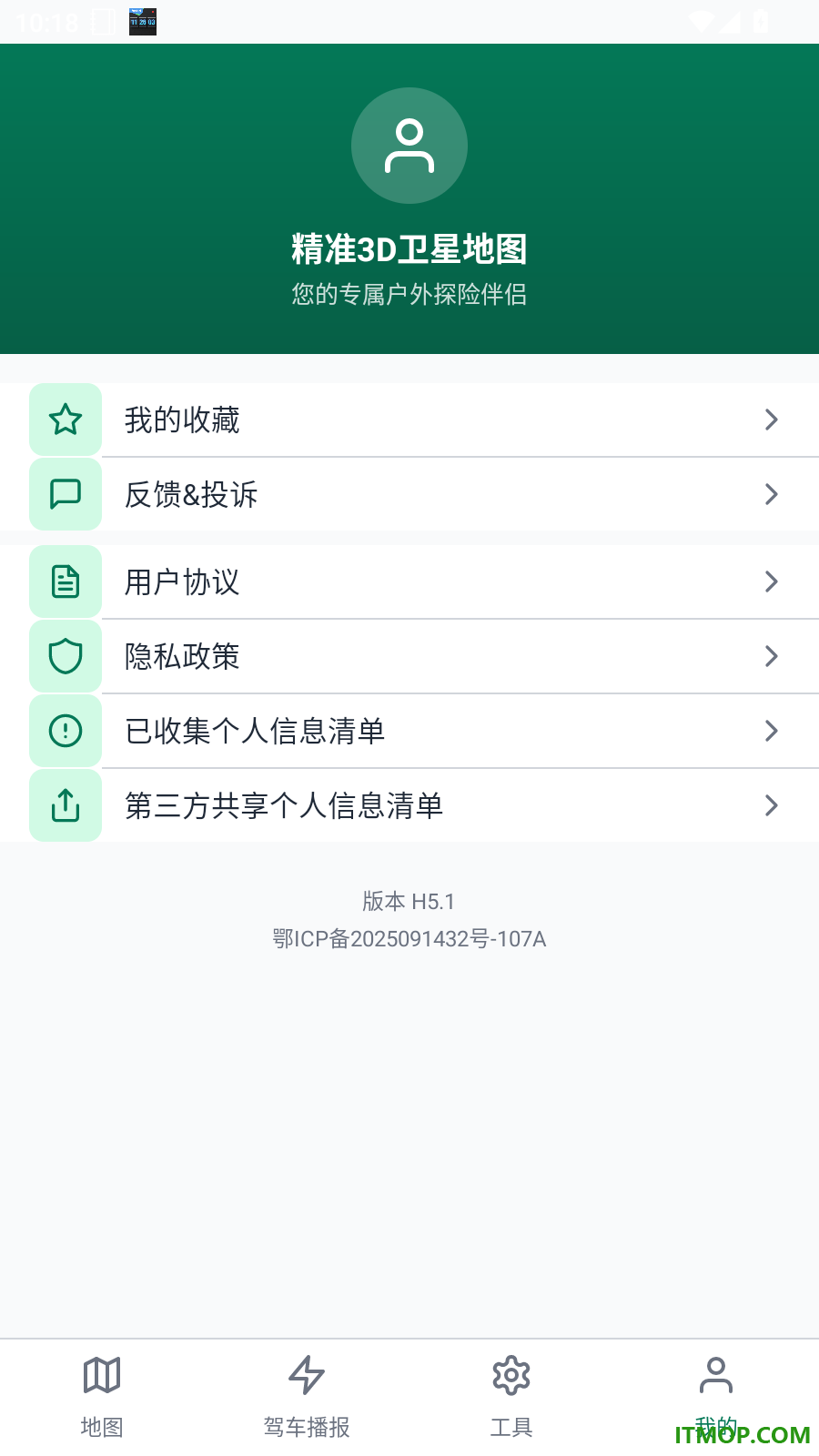 精准3D卫星地图免费版