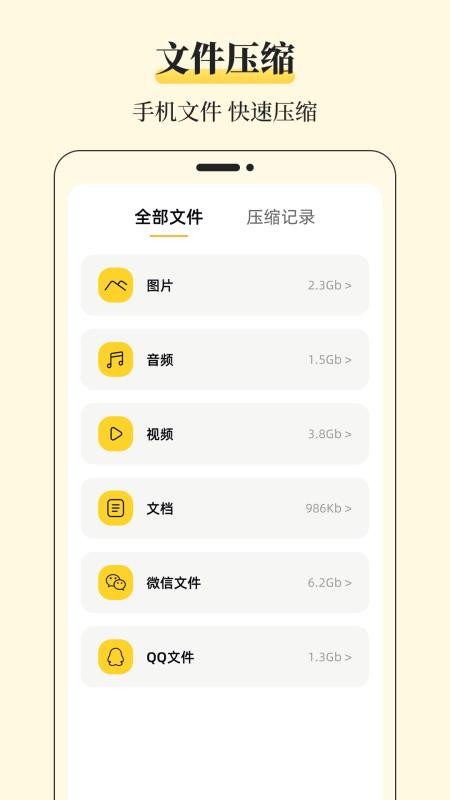 快传文件管理免费版v4.8.488(3)