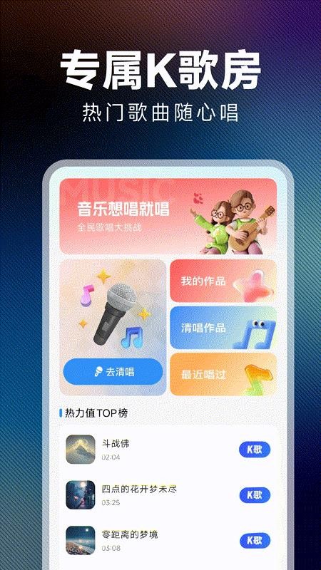 西瓜听歌免费手机版v1.0.0.1 3