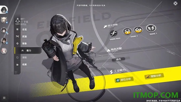 明日方舟：终末地官方版