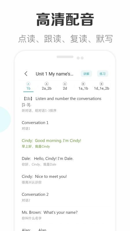 新课标初中英语助手免费版(5)