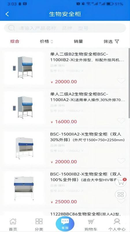 济南来宝商城(4)