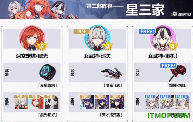 崩坏3B服