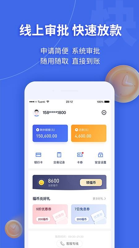 幸福花官方版v3.7.5.8 2