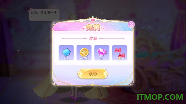 叶罗丽魔法公主游戏