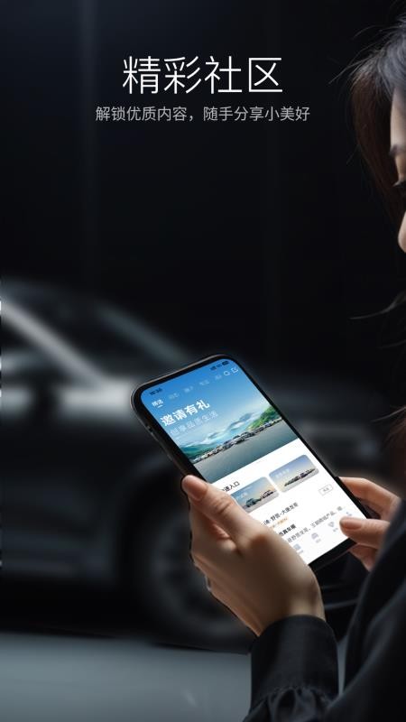 比亚迪汽车手机软件v9.13.0(2)