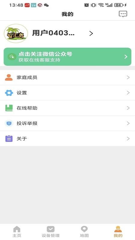 智汇岛电话手表(1)