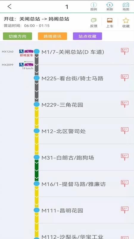 澳门巴士报站最新版(4)