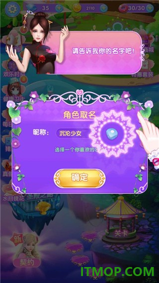 叶罗丽美颜公主游戏