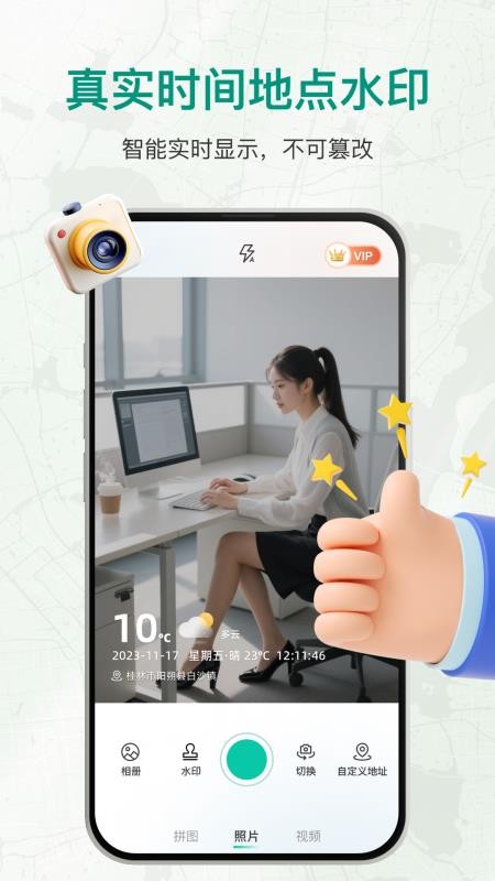 打卡拍照水印相机最新版v1.2.6(4)