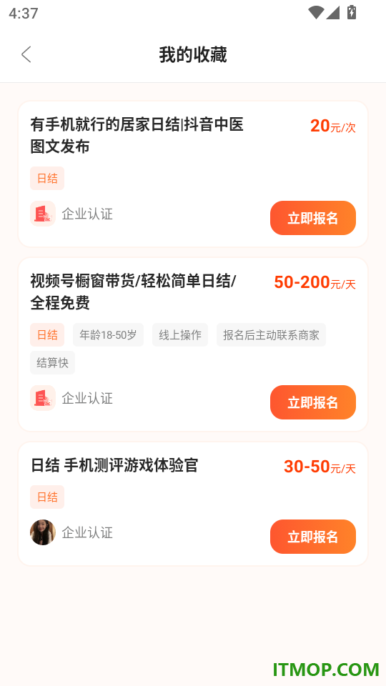 番茄副业兼职免费版