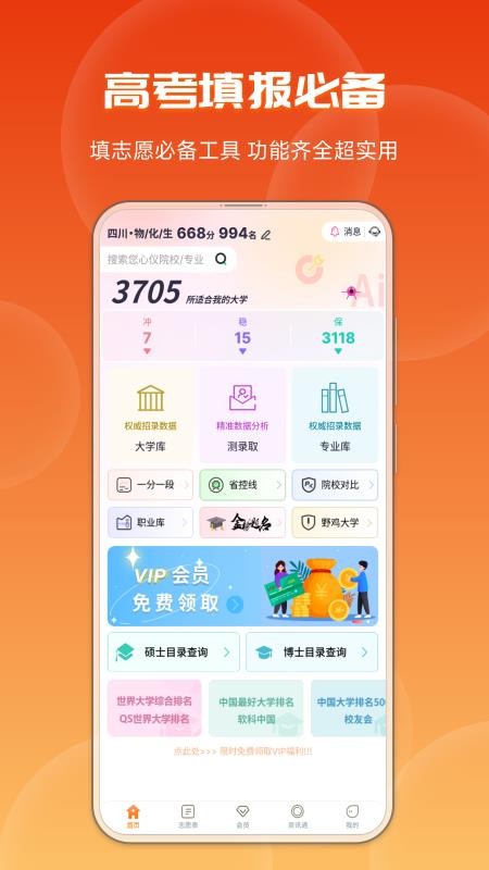 紫川志愿最新版v1.1.2(5)
