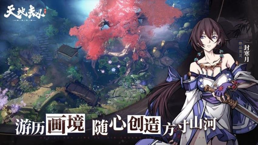 天地劫幽城再临游戏v1.69.0 1