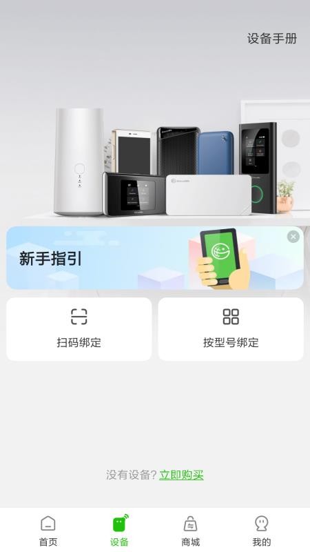GlocalMe吉客猫(4)