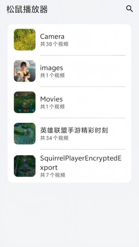 松鼠播放器免费版v2.7 4