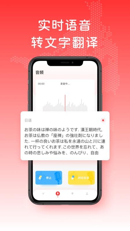 日文翻译安卓版v3.1.1(2)