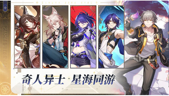崩坏：星穹铁道B服v4.3.0(4)