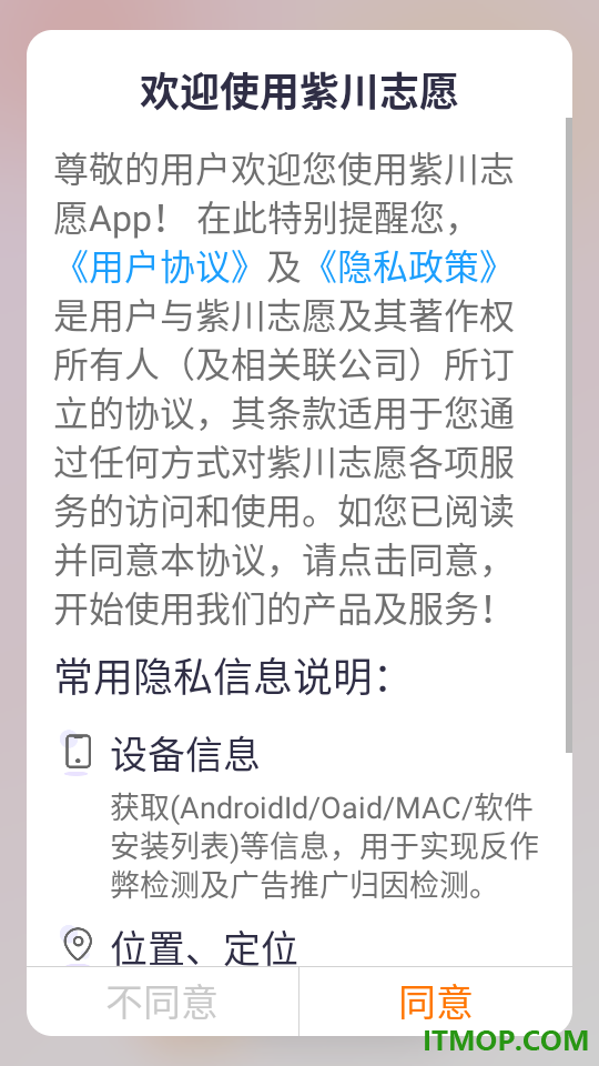 紫川志愿最新版