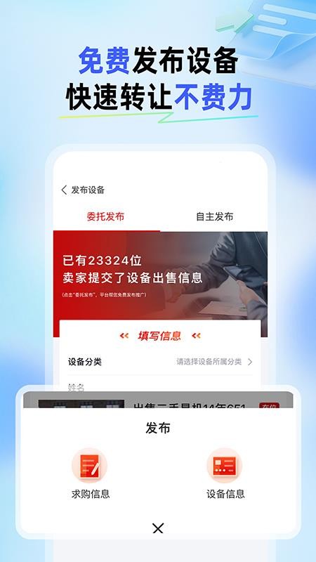 爱玖库v2.2.43(4)