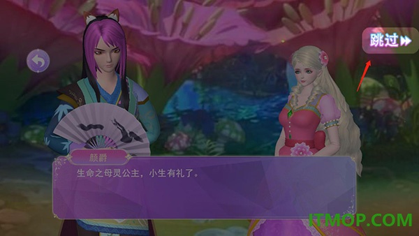 叶罗丽魔法公主游戏