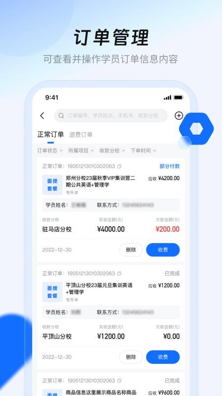 库课在线app(1)