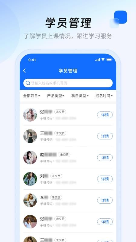 库课在线app(4)