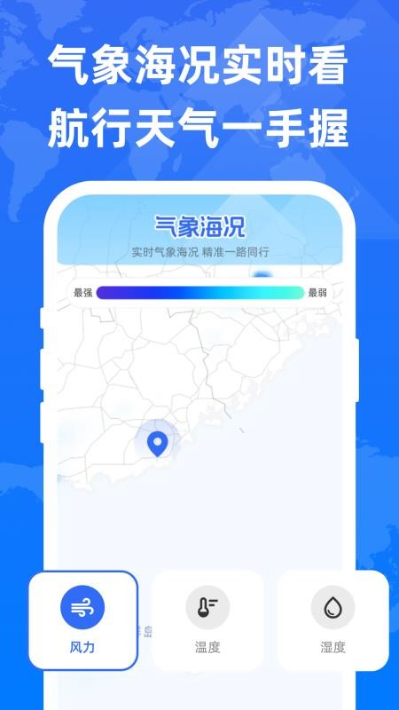 免费卫星即时导航官网版v1.0.1 4