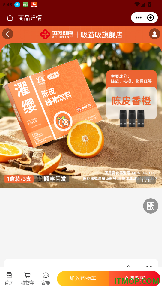 智邻商城免费版