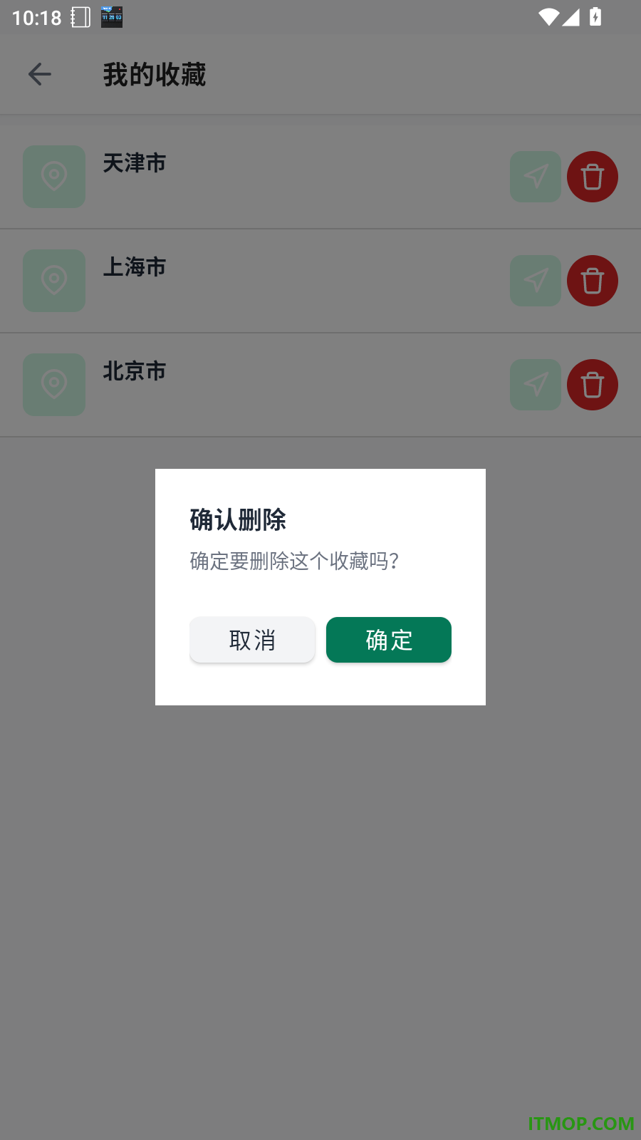 精准3D卫星地图免费版