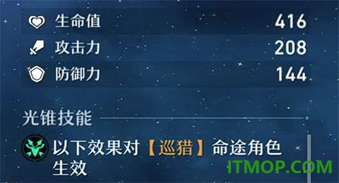 崩坏：星穹铁道2026