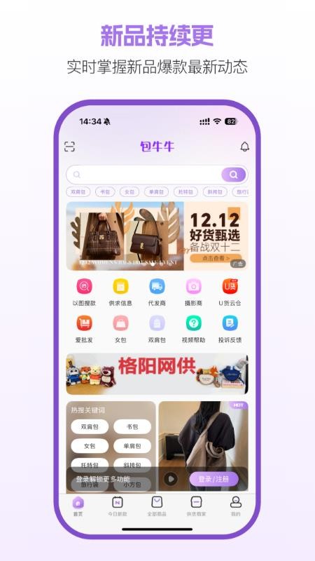 包牛牛白沟网供手机版(5)