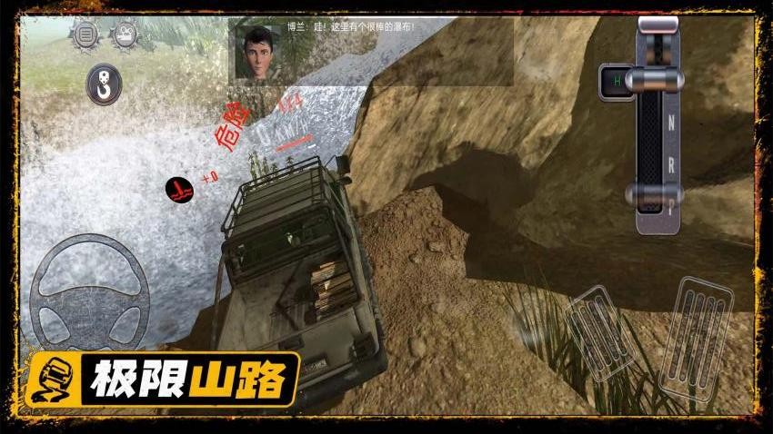 越野之路游戏v3.8 2