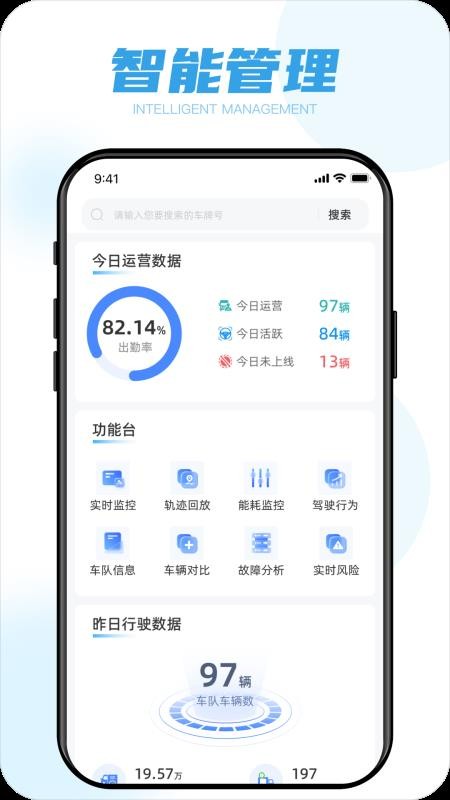 陕轻智慧行(3)