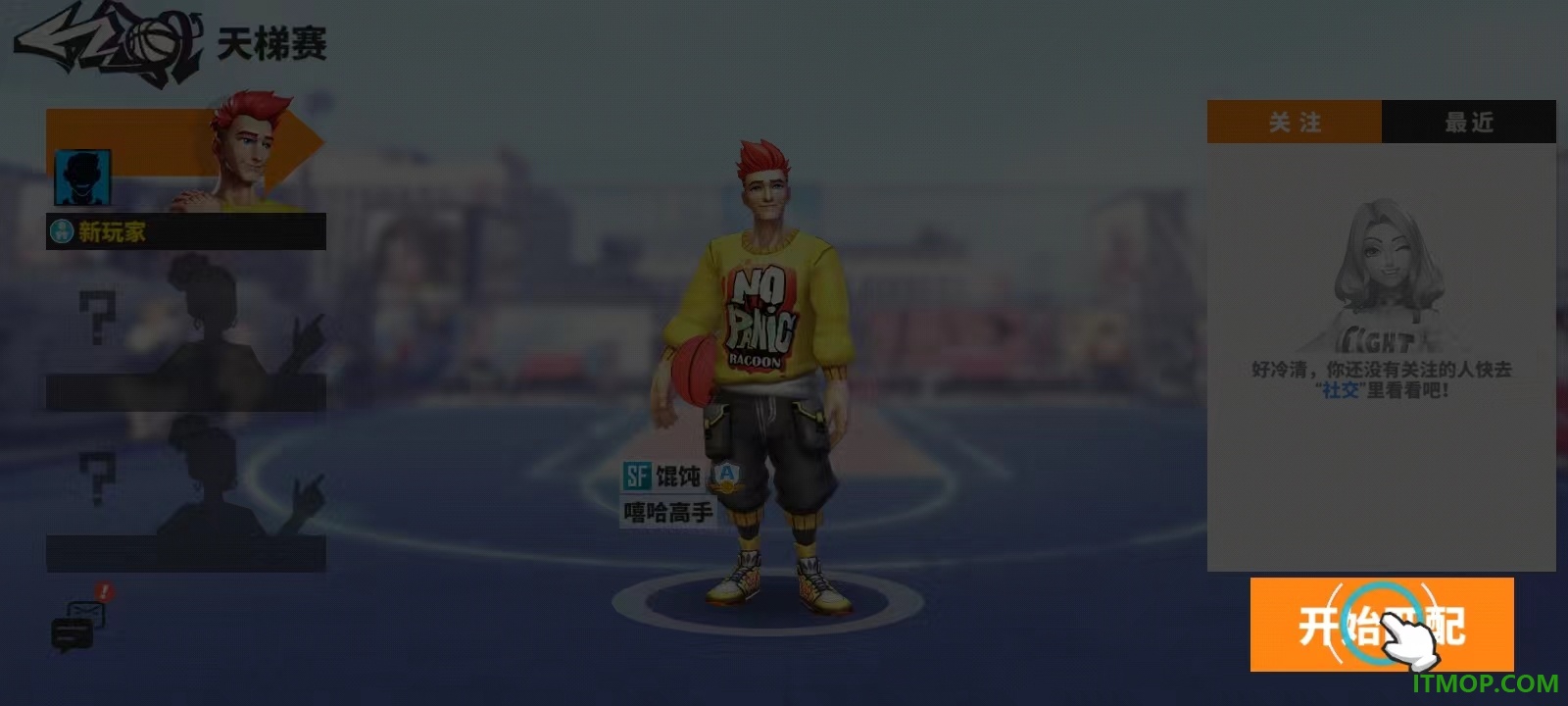 街球艺术手游