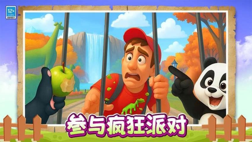 熊猫恶作剧游戏v1.0.2 1