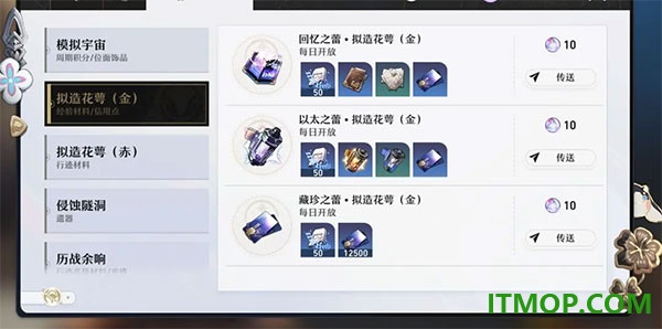 崩坏：星穹铁道2026
