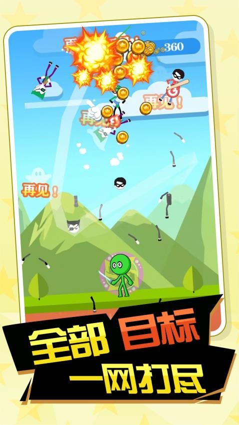 舞动的刀锋游戏v1.0.1(2)