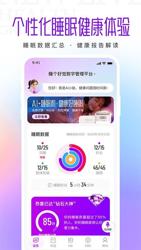 真厉害购物v3.9.4(4)