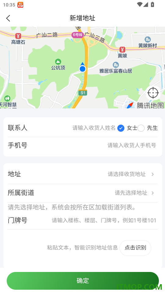 好适到家免费版