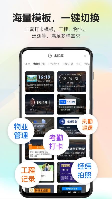 真实地点水印相机极速打卡最新版v1.0.9(1)
